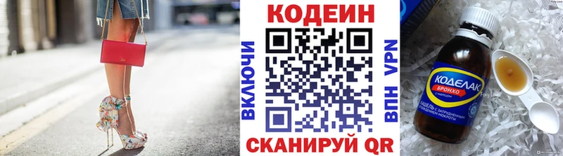 Кодеин напиток Lean (лин)  OMG как войти  Пудож 